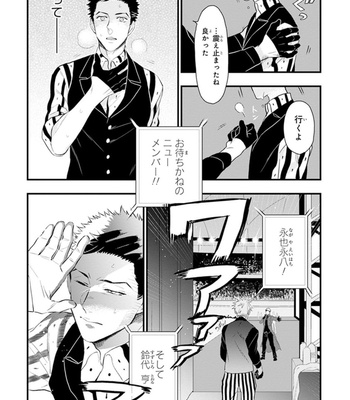 [NATSUSHITA Fuyu] Odoru Ecstasy [JP] – Gay Manga sex 132