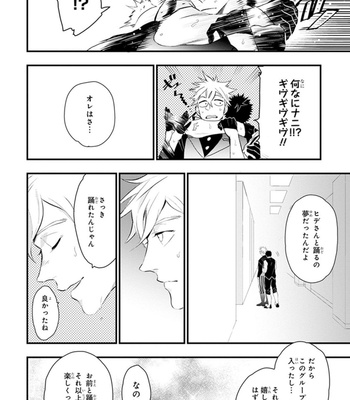 [NATSUSHITA Fuyu] Odoru Ecstasy [JP] – Gay Manga sex 138