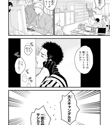 [NATSUSHITA Fuyu] Odoru Ecstasy [JP] – Gay Manga sex 142