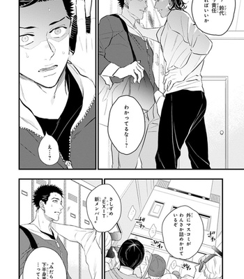 [NATSUSHITA Fuyu] Odoru Ecstasy [JP] – Gay Manga sex 154