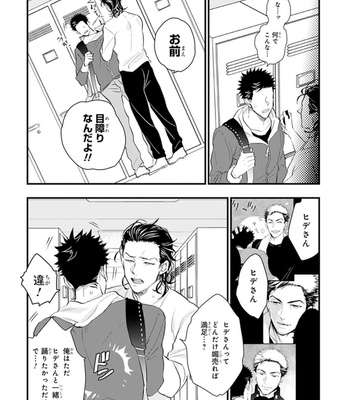 [NATSUSHITA Fuyu] Odoru Ecstasy [JP] – Gay Manga sex 156