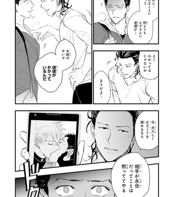 [NATSUSHITA Fuyu] Odoru Ecstasy [JP] – Gay Manga sex 157