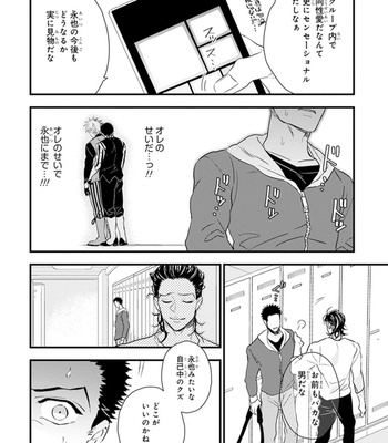 [NATSUSHITA Fuyu] Odoru Ecstasy [JP] – Gay Manga sex 158