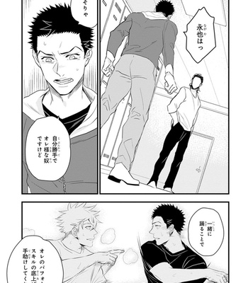 [NATSUSHITA Fuyu] Odoru Ecstasy [JP] – Gay Manga sex 159