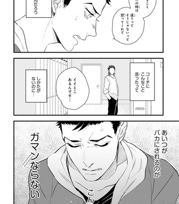 [NATSUSHITA Fuyu] Odoru Ecstasy [JP] – Gay Manga sex 160