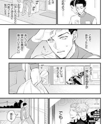 [NATSUSHITA Fuyu] Odoru Ecstasy [JP] – Gay Manga sex 165