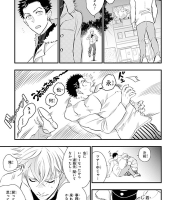 [NATSUSHITA Fuyu] Odoru Ecstasy [JP] – Gay Manga sex 169