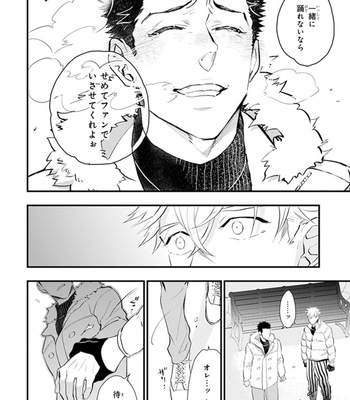[NATSUSHITA Fuyu] Odoru Ecstasy [JP] – Gay Manga sex 172