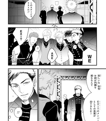[NATSUSHITA Fuyu] Odoru Ecstasy [JP] – Gay Manga sex 176