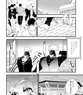 [NATSUSHITA Fuyu] Odoru Ecstasy [JP] – Gay Manga sex 178