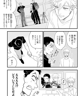 [NATSUSHITA Fuyu] Odoru Ecstasy [JP] – Gay Manga sex 187