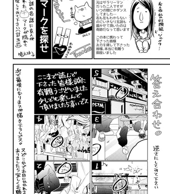 [NATSUSHITA Fuyu] Odoru Ecstasy [JP] – Gay Manga sex 190