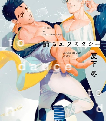 Gay Manga - [NATSUSHITA Fuyu] Odoru Ecstasy [JP] – Gay Manga