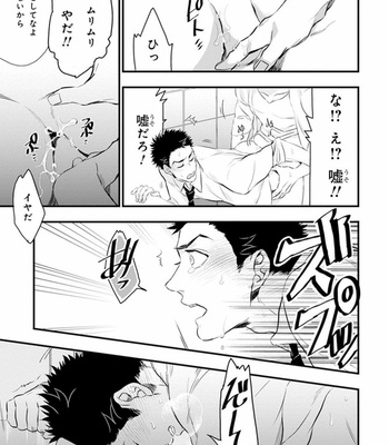 [NATSUSHITA Fuyu] Odoru Ecstasy [JP] – Gay Manga sex 29