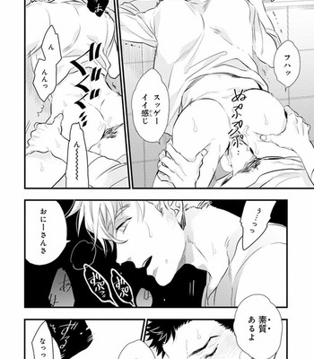 [NATSUSHITA Fuyu] Odoru Ecstasy [JP] – Gay Manga sex 30
