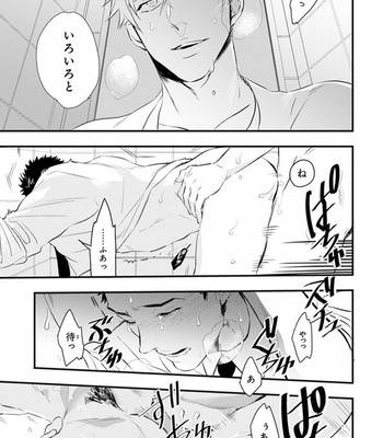 [NATSUSHITA Fuyu] Odoru Ecstasy [JP] – Gay Manga sex 31
