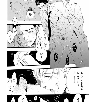 [NATSUSHITA Fuyu] Odoru Ecstasy [JP] – Gay Manga sex 32