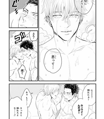 [NATSUSHITA Fuyu] Odoru Ecstasy [JP] – Gay Manga sex 147