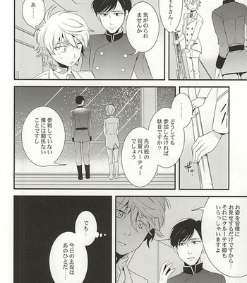 [Gigasoul (Kisugi)] You’re My Only Shinin’ Star – Aldnoah.Zero dj [JP] – Gay Manga sex 3