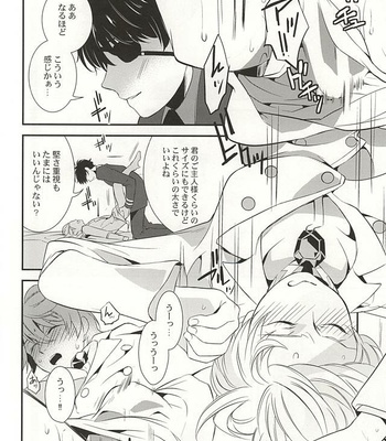 [Gigasoul (Kisugi)] You’re My Only Shinin’ Star – Aldnoah.Zero dj [JP] – Gay Manga sex 36