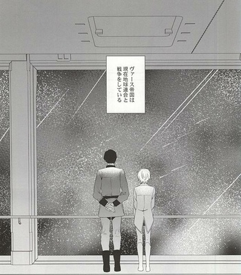 [Gigasoul (Kisugi)] You’re My Only Shinin’ Star – Aldnoah.Zero dj [JP] – Gay Manga sex 4