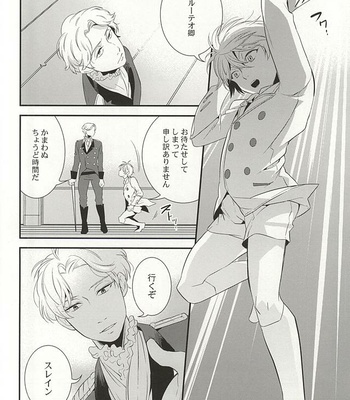 [Gigasoul (Kisugi)] You’re My Only Shinin’ Star – Aldnoah.Zero dj [JP] – Gay Manga sex 5