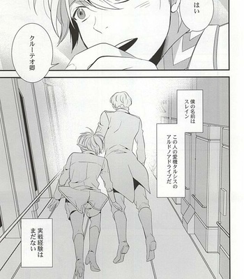 [Gigasoul (Kisugi)] You’re My Only Shinin’ Star – Aldnoah.Zero dj [JP] – Gay Manga sex 6