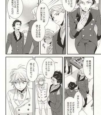 [Gigasoul (Kisugi)] You’re My Only Shinin’ Star – Aldnoah.Zero dj [JP] – Gay Manga sex 9