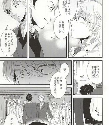 [Gigasoul (Kisugi)] You’re My Only Shinin’ Star – Aldnoah.Zero dj [JP] – Gay Manga sex 10