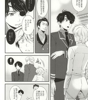 [Gigasoul (Kisugi)] You’re My Only Shinin’ Star – Aldnoah.Zero dj [JP] – Gay Manga sex 11