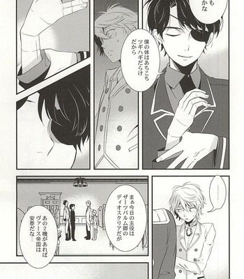[Gigasoul (Kisugi)] You’re My Only Shinin’ Star – Aldnoah.Zero dj [JP] – Gay Manga sex 12