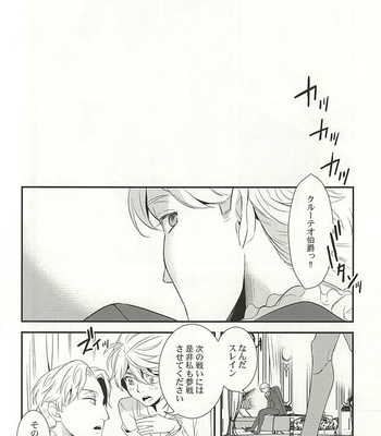 [Gigasoul (Kisugi)] You’re My Only Shinin’ Star – Aldnoah.Zero dj [JP] – Gay Manga sex 13