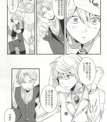 [Gigasoul (Kisugi)] You’re My Only Shinin’ Star – Aldnoah.Zero dj [JP] – Gay Manga sex 14