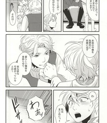 [Gigasoul (Kisugi)] You’re My Only Shinin’ Star – Aldnoah.Zero dj [JP] – Gay Manga sex 15