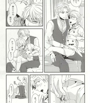 [Gigasoul (Kisugi)] You’re My Only Shinin’ Star – Aldnoah.Zero dj [JP] – Gay Manga sex 16