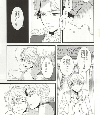 [Gigasoul (Kisugi)] You’re My Only Shinin’ Star – Aldnoah.Zero dj [JP] – Gay Manga sex 18