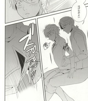 [Gigasoul (Kisugi)] You’re My Only Shinin’ Star – Aldnoah.Zero dj [JP] – Gay Manga sex 19