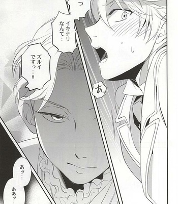 [Gigasoul (Kisugi)] You’re My Only Shinin’ Star – Aldnoah.Zero dj [JP] – Gay Manga sex 20