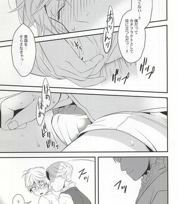 [Gigasoul (Kisugi)] You’re My Only Shinin’ Star – Aldnoah.Zero dj [JP] – Gay Manga sex 22