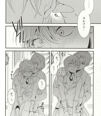 [Gigasoul (Kisugi)] You’re My Only Shinin’ Star – Aldnoah.Zero dj [JP] – Gay Manga sex 23