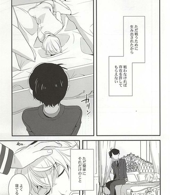 [Gigasoul (Kisugi)] You’re My Only Shinin’ Star – Aldnoah.Zero dj [JP] – Gay Manga sex 29