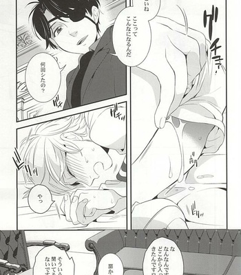 [Gigasoul (Kisugi)] You’re My Only Shinin’ Star – Aldnoah.Zero dj [JP] – Gay Manga sex 31