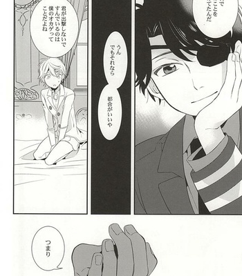 [Gigasoul (Kisugi)] You’re My Only Shinin’ Star – Aldnoah.Zero dj [JP] – Gay Manga sex 34