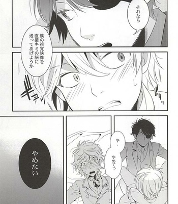 [Gigasoul (Kisugi)] You’re My Only Shinin’ Star – Aldnoah.Zero dj [JP] – Gay Manga sex 39