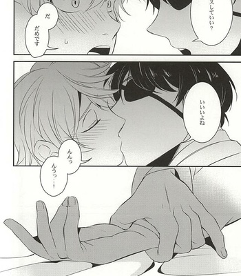 [Gigasoul (Kisugi)] You’re My Only Shinin’ Star – Aldnoah.Zero dj [JP] – Gay Manga sex 42