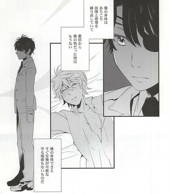 [Gigasoul (Kisugi)] You’re My Only Shinin’ Star – Aldnoah.Zero dj [JP] – Gay Manga sex 43