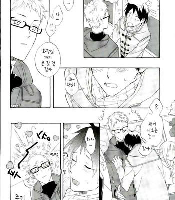 [Chu-no-Sauce (Ame)] Tsukishima Kei no Bonnou – Haikyuu!! dj [kr] – Gay Manga sex 5