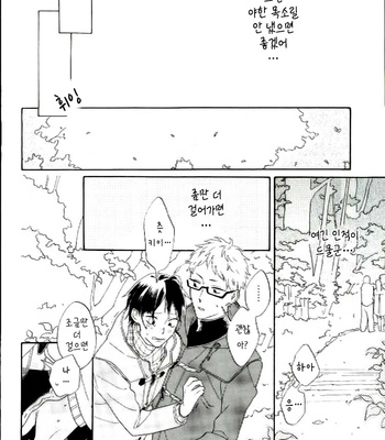 [Chu-no-Sauce (Ame)] Tsukishima Kei no Bonnou – Haikyuu!! dj [kr] – Gay Manga sex 7