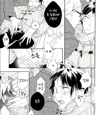 [Chu-no-Sauce (Ame)] Tsukishima Kei no Bonnou – Haikyuu!! dj [kr] – Gay Manga sex 10
