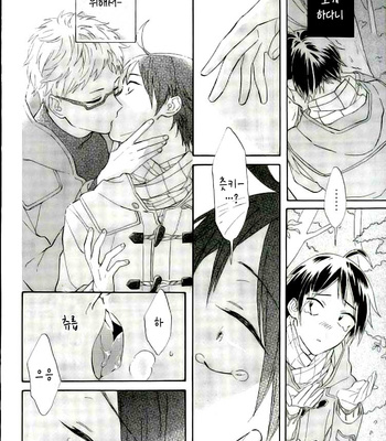 [Chu-no-Sauce (Ame)] Tsukishima Kei no Bonnou – Haikyuu!! dj [kr] – Gay Manga sex 15